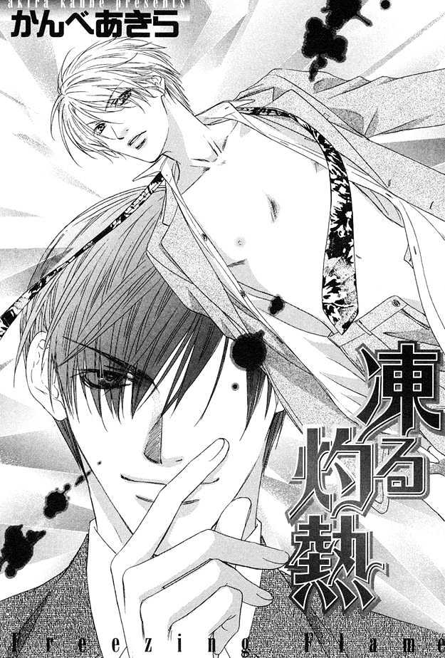 Freezing Flame Chapter 1.1 page 4 - Vol.01 Chapter 1 : Freezing Flame