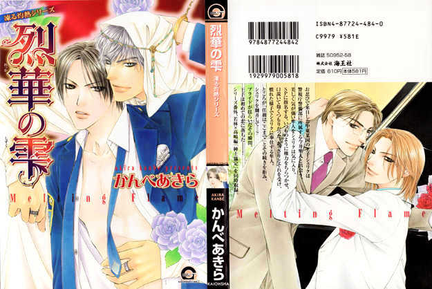 Freezing Flame Chapter 4.1 page 2 - Vol.04 Chapter 1 : Melting Flame ~ Act. 1
