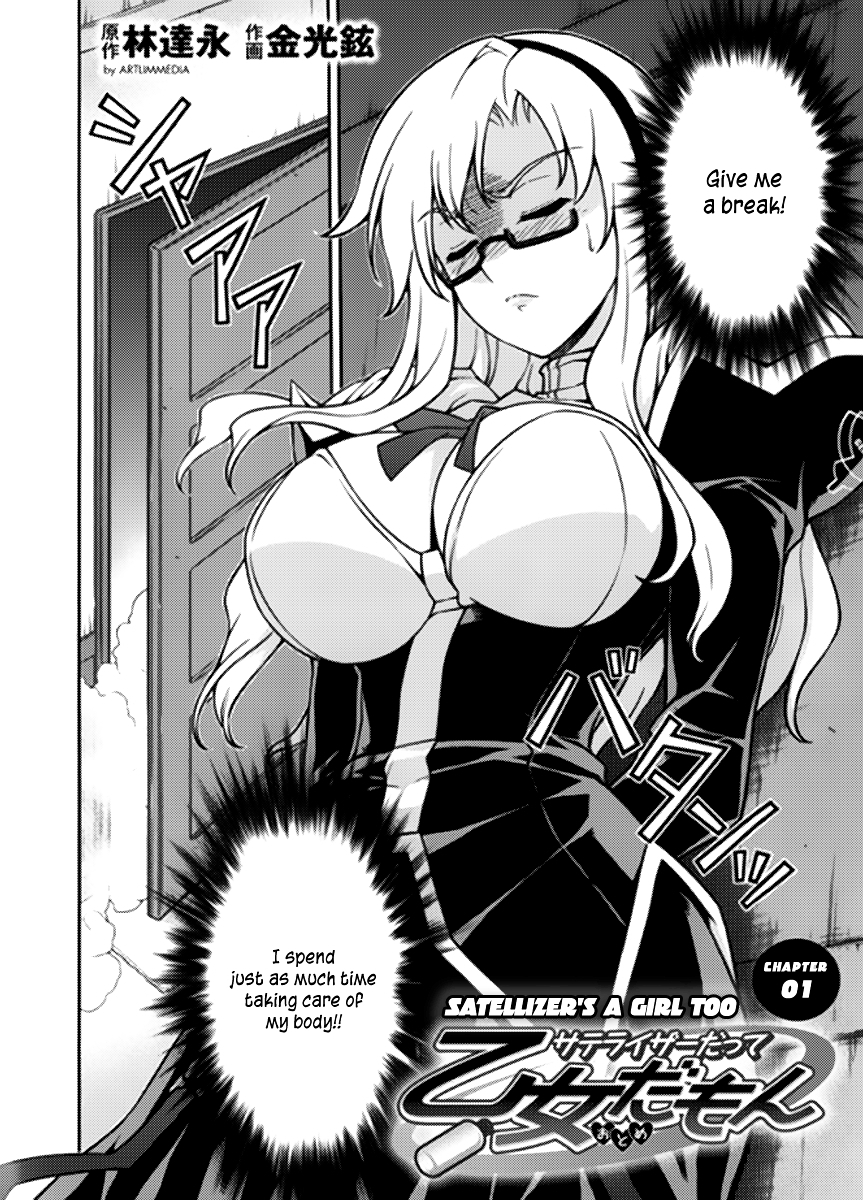 Freezing Omake Chapter 1.2 page 4 - Chapter 1 v2 : Satellizer's a girl too!