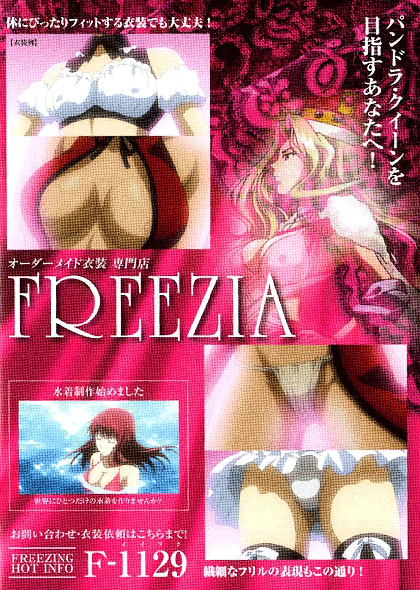 Freezing Omake Chapter 4 page 2 - Chapter 4 : Elizabeth - Elizabeths Splended Holiday.