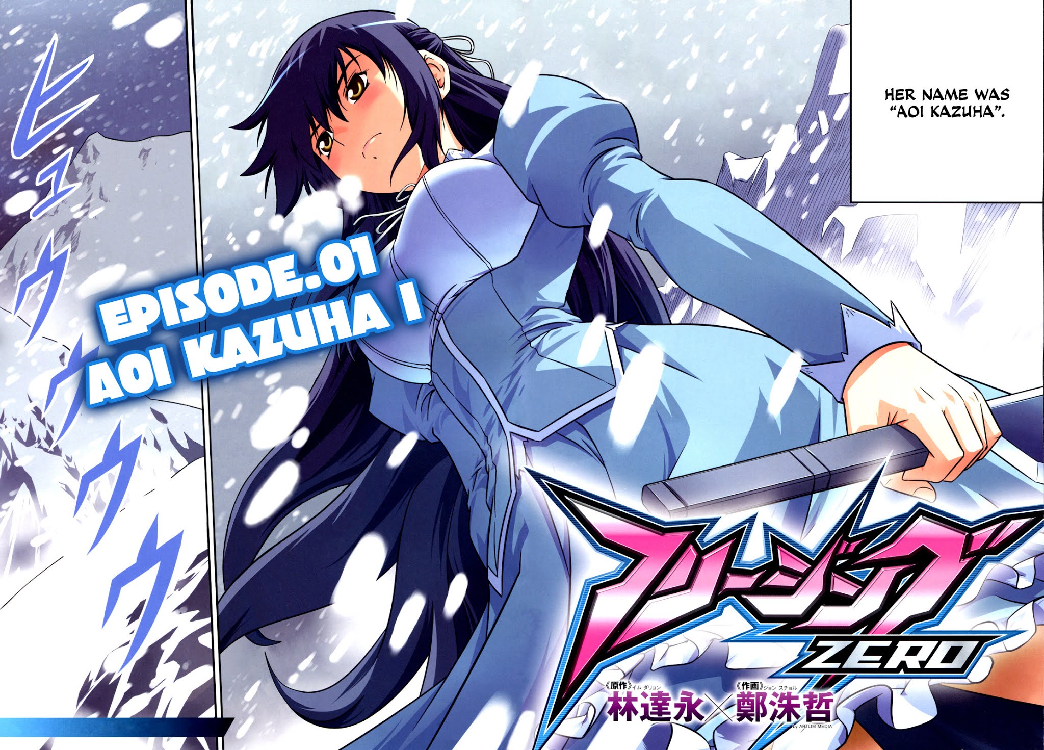 Freezing Zero Chapter 1 page 3 - Chapter 1: Aoi Kazuha I