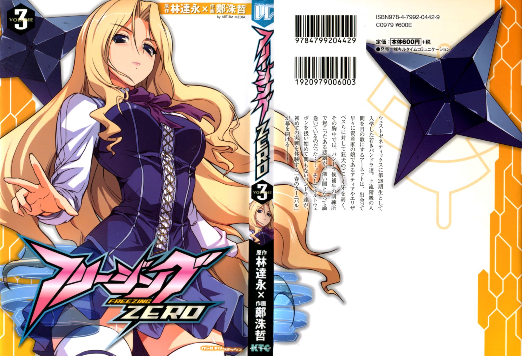 Freezing Zero Chapter 11 page 2 - Chapter 11: 28th Generation West Genetics I