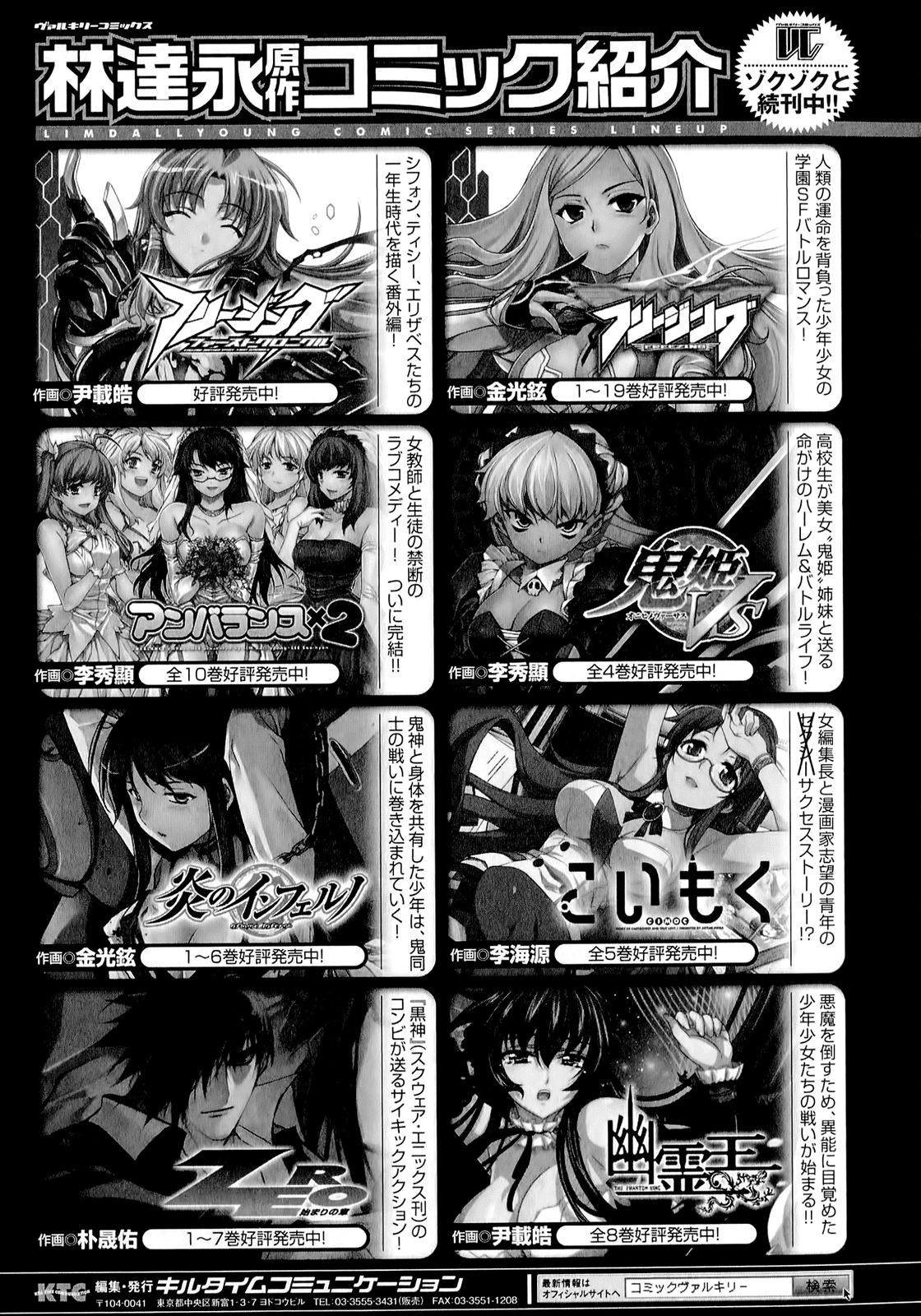 Freezing Zero Chapter 14 page 42 - Chapter 14: 28th Generation West Genetics IV