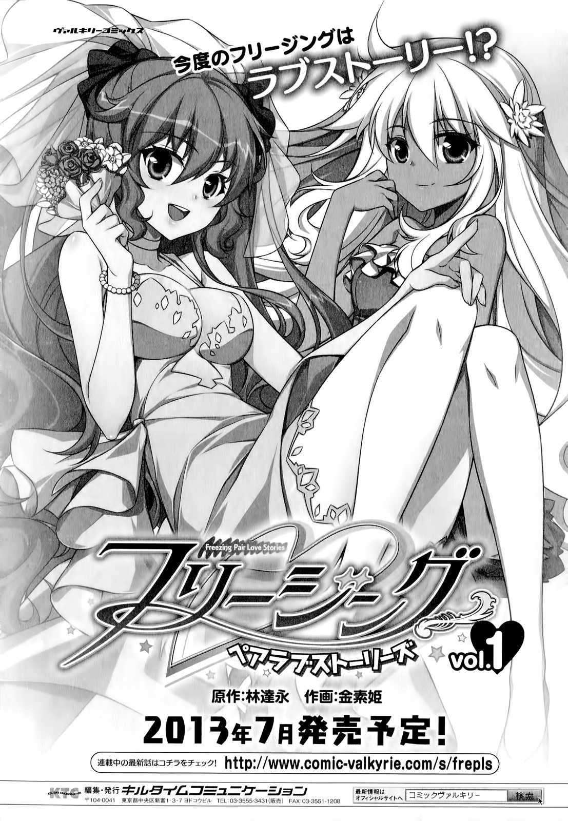 Freezing Zero Chapter 14 page 43 - Chapter 14: 28th Generation West Genetics IV