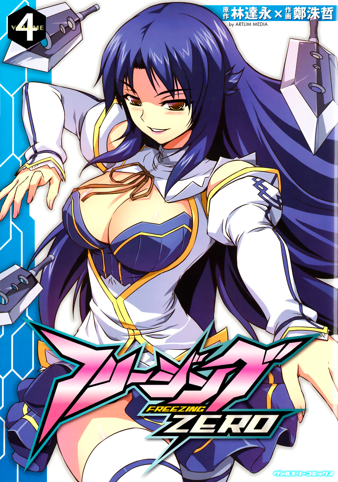 Freezing Zero Chapter 15 page 1 - Chapter 15: 28th Generation West Genetics V