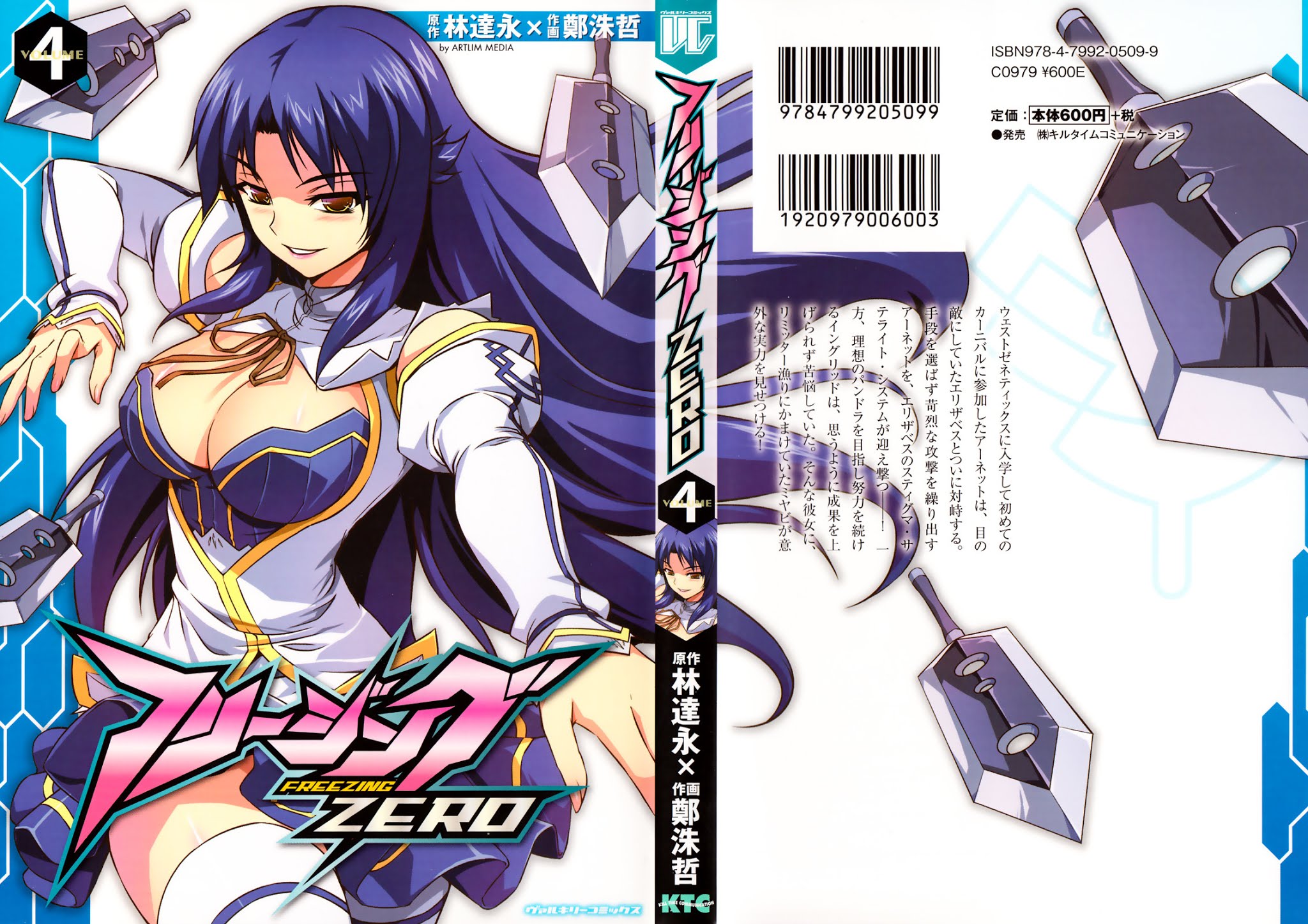 Freezing Zero Chapter 15 page 3 - Chapter 15: 28th Generation West Genetics V