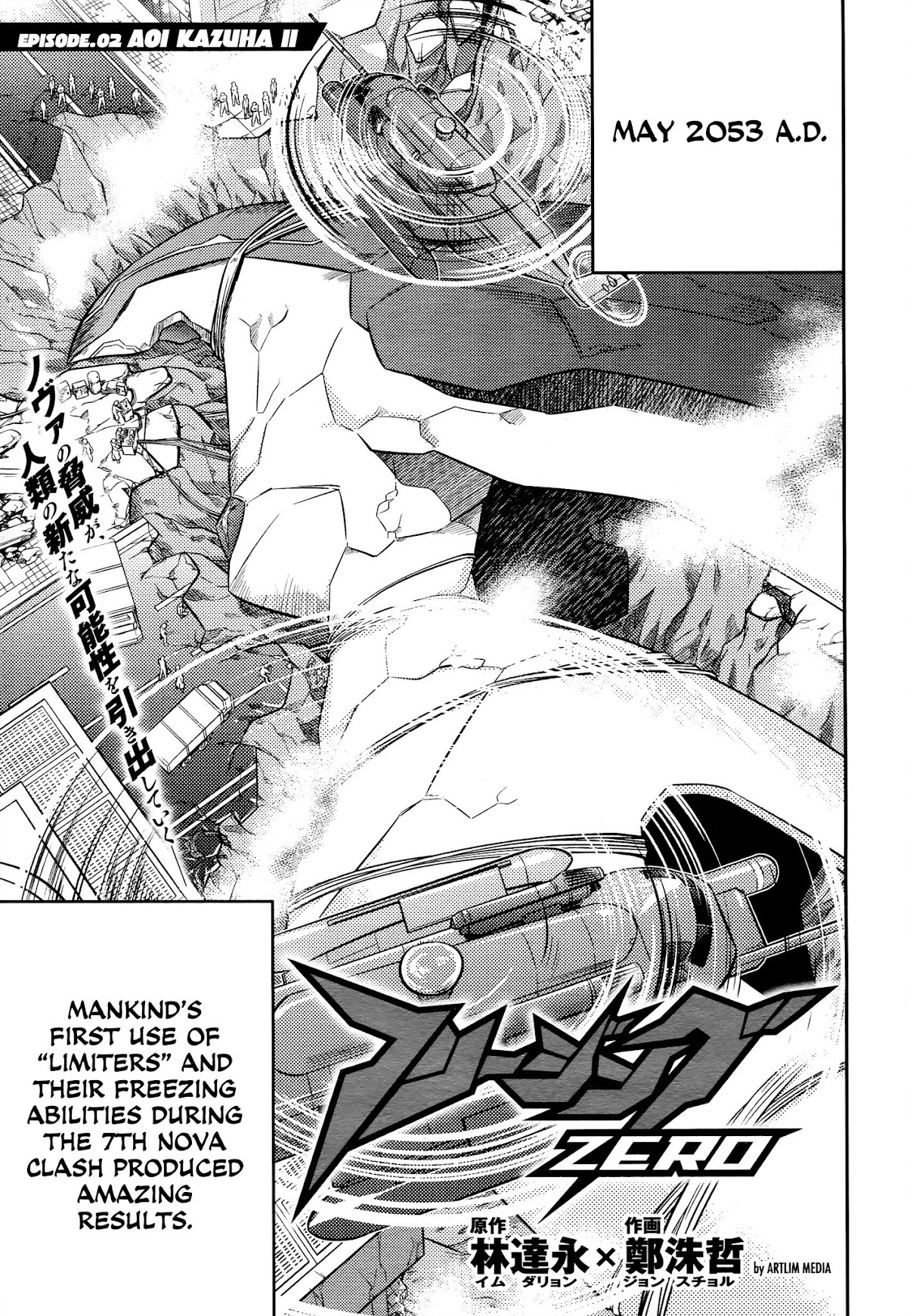 Freezing Zero Chapter 2 page 2 - Chapter 2: Aoi Kazuha II
