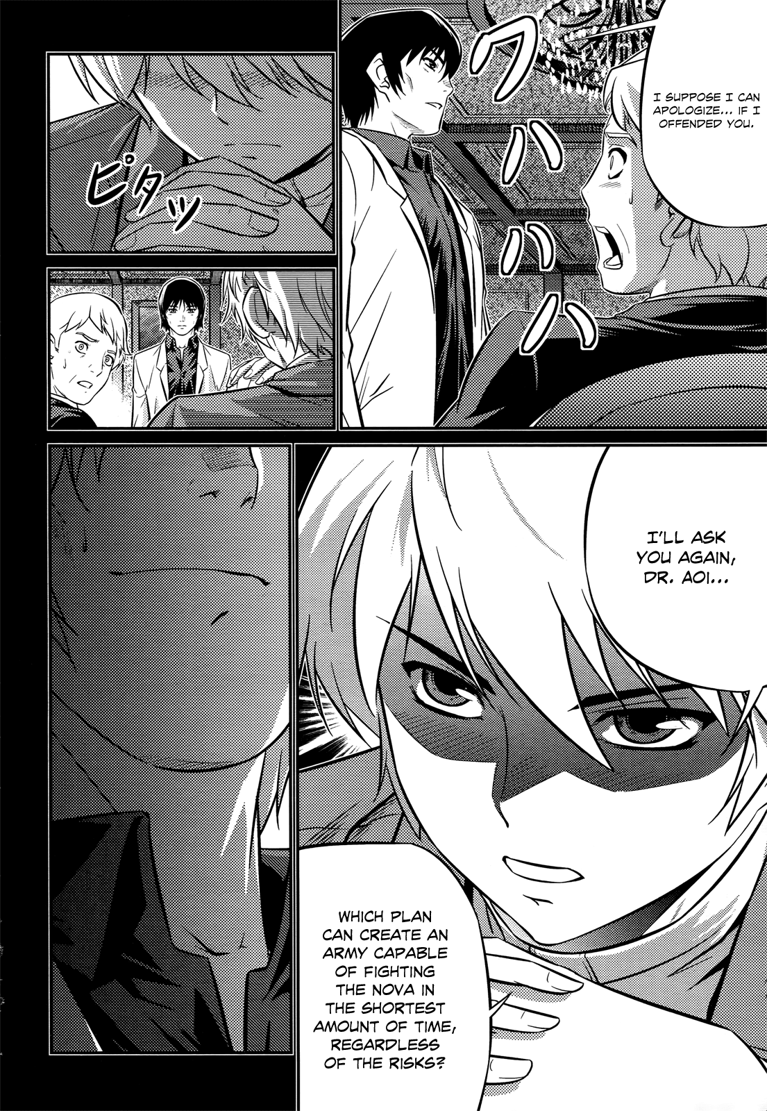 Freezing Zero Chapter 2 page 23 - Chapter 2: Aoi Kazuha II