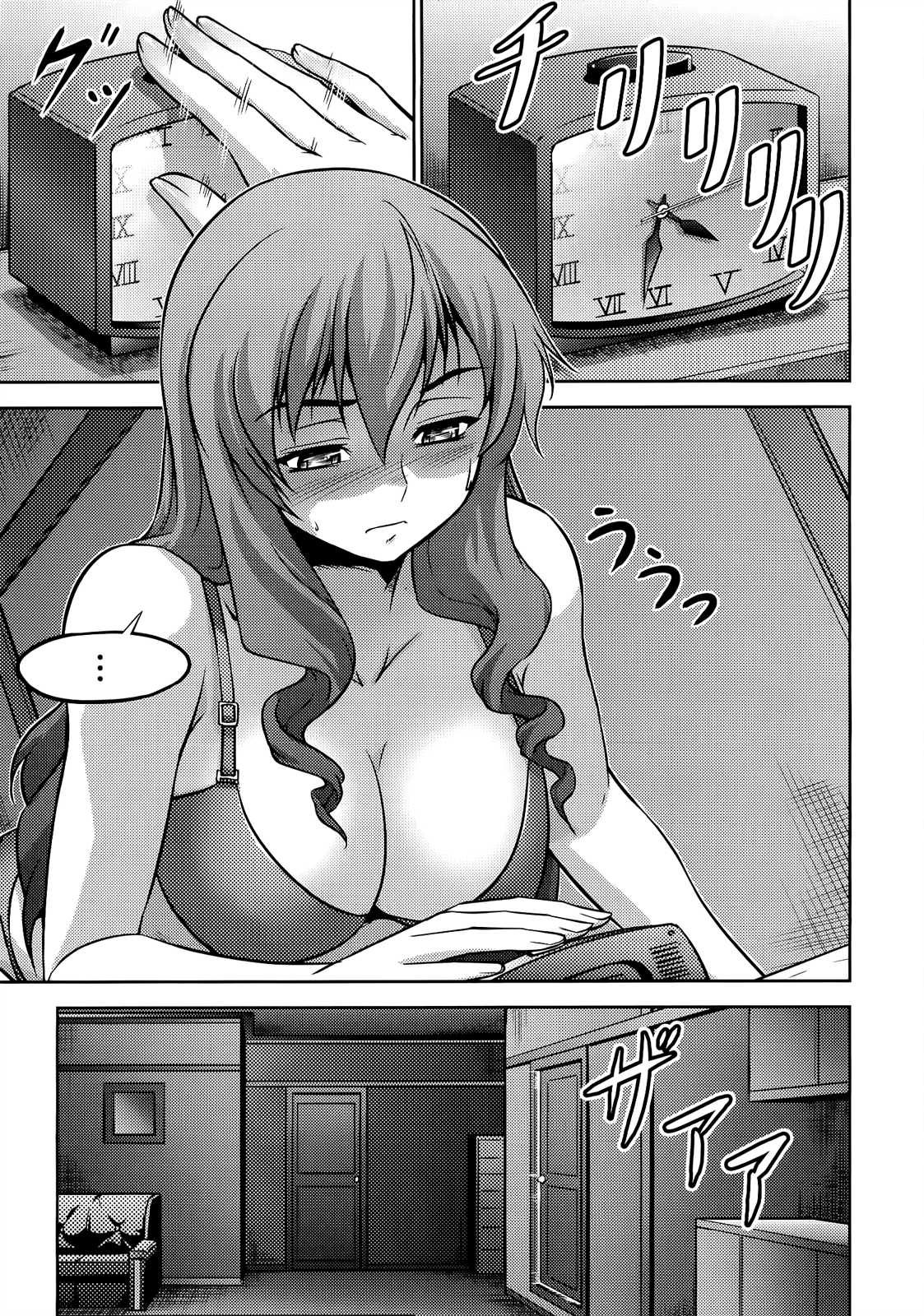 Freezing Zero Chapter 20 page 12 - Chapter 20: Brother and Sister II
