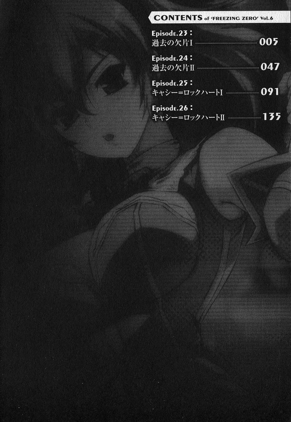 Freezing Zero Chapter 23 page 3 - Chapter 23: Fragments of the Past I