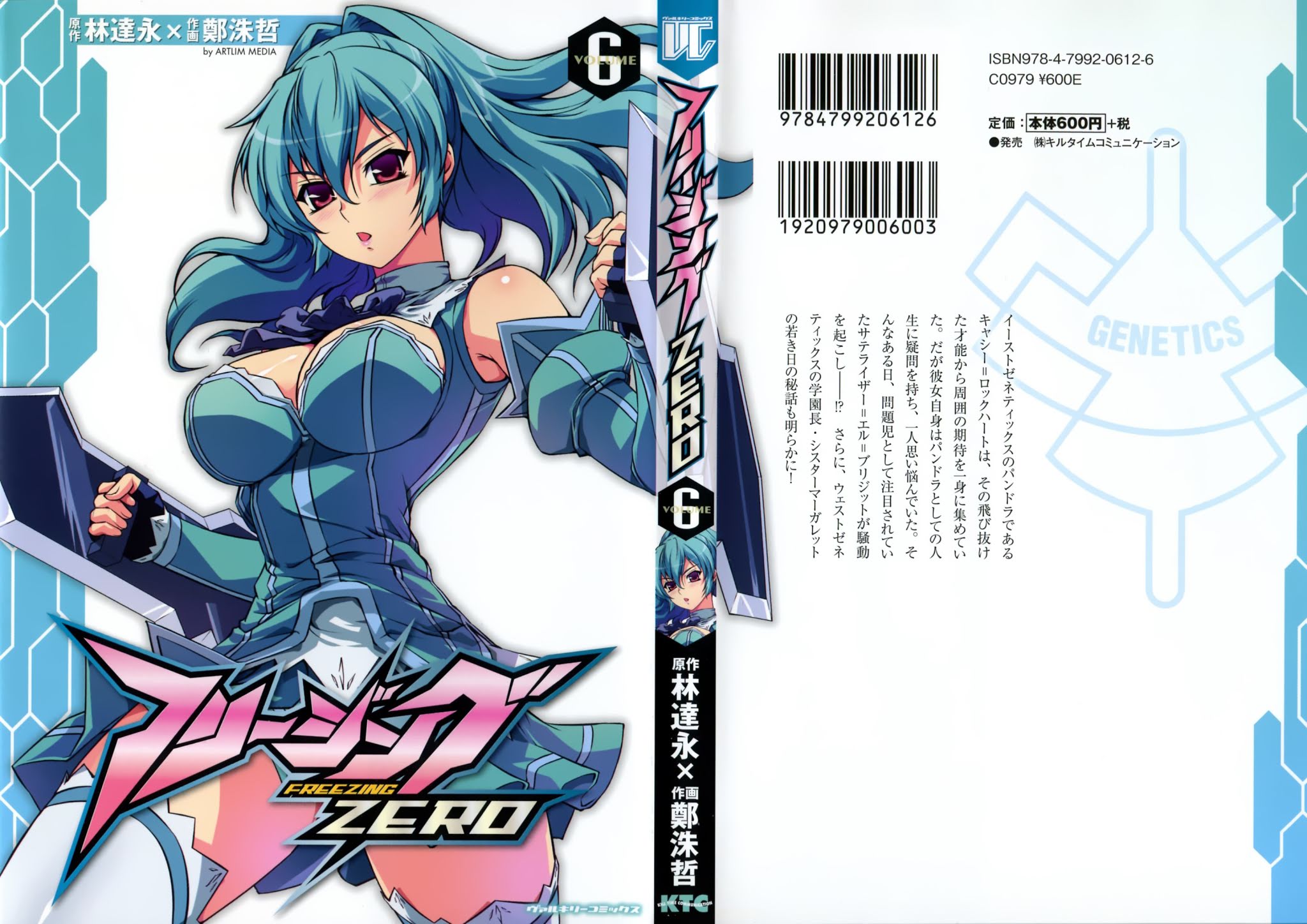 Freezing Zero Chapter 23 page 47 - Chapter 23: Fragments of the Past I