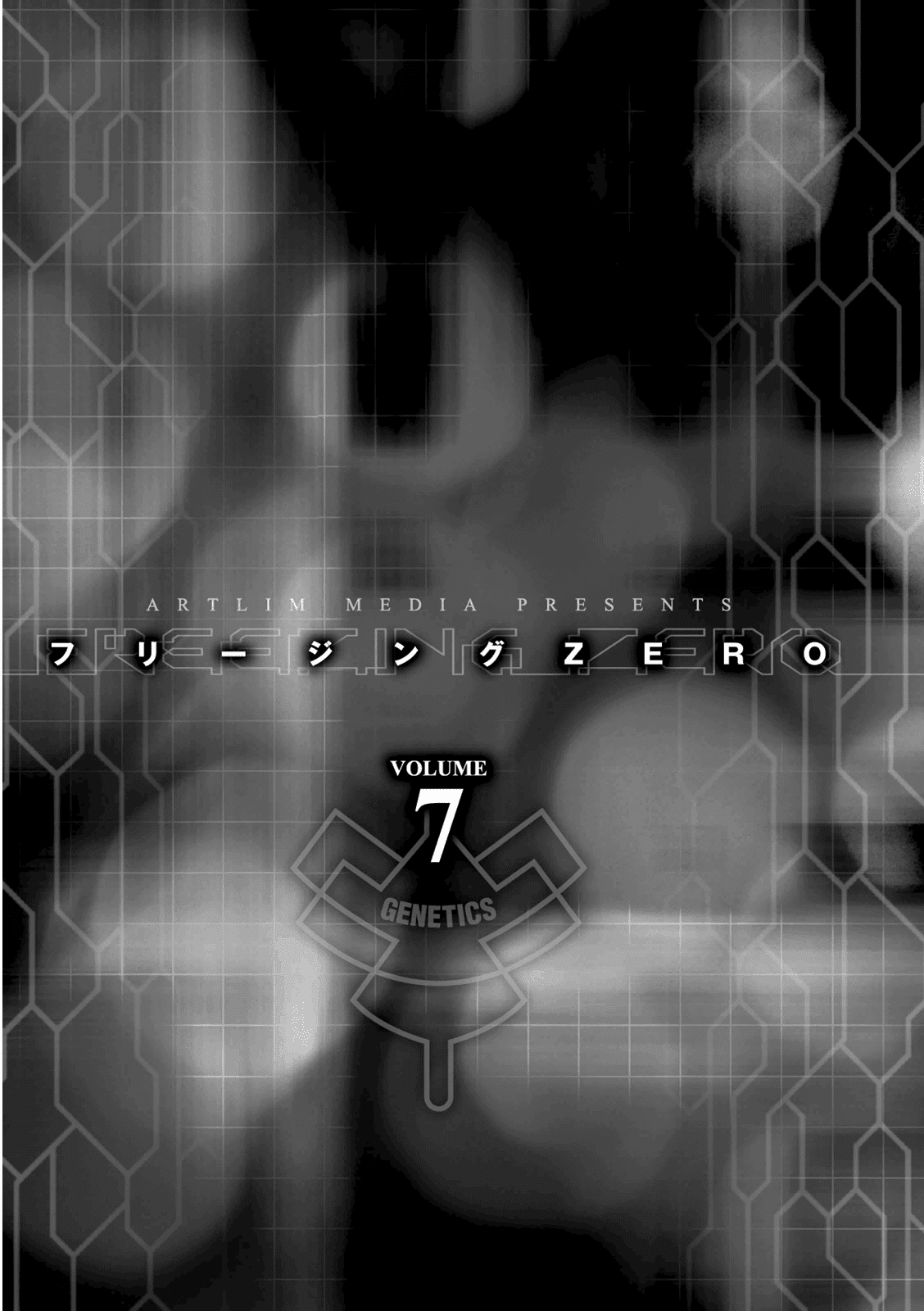 Freezing Zero Chapter 27 page 3 - Chapter 27: Chiffon Fairchild I