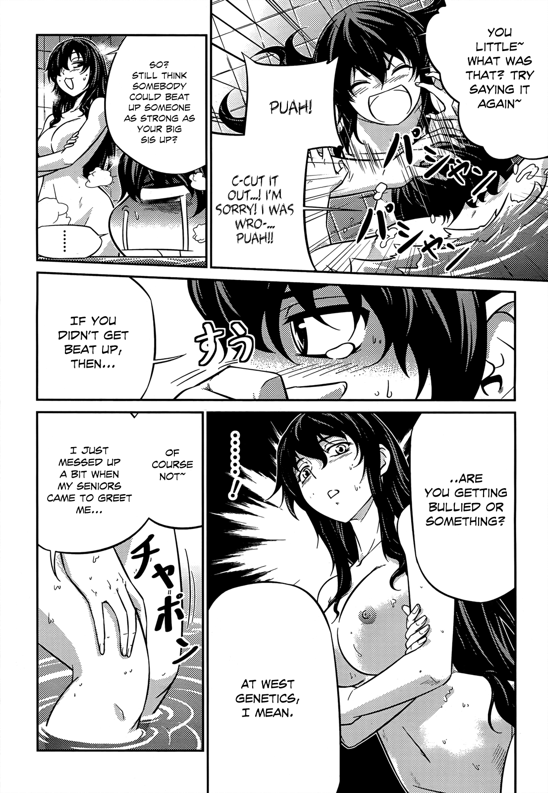 Freezing Zero Chapter 3 page 15 - Chapter 3: Aoi Kazuha III