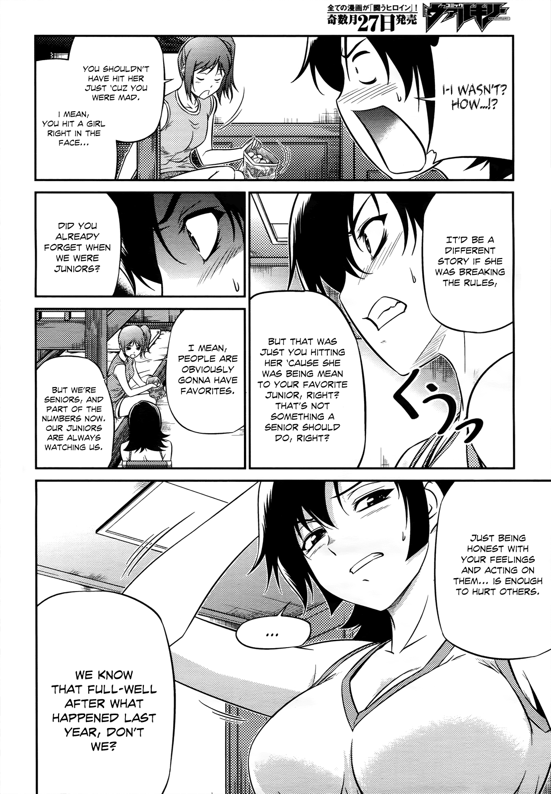 Freezing Zero Chapter 3 page 9 - Chapter 3: Aoi Kazuha III