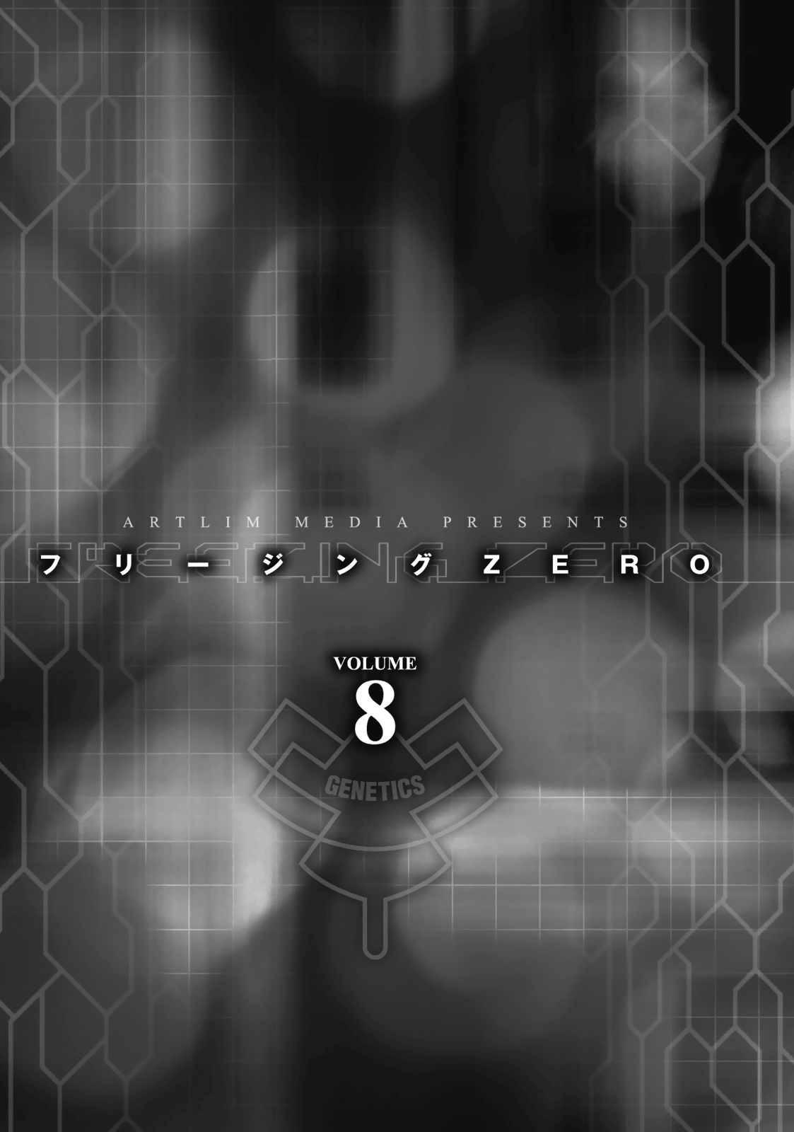 Freezing Zero Chapter 31 page 6 - Chapter 31: Warriors of Valhalla I