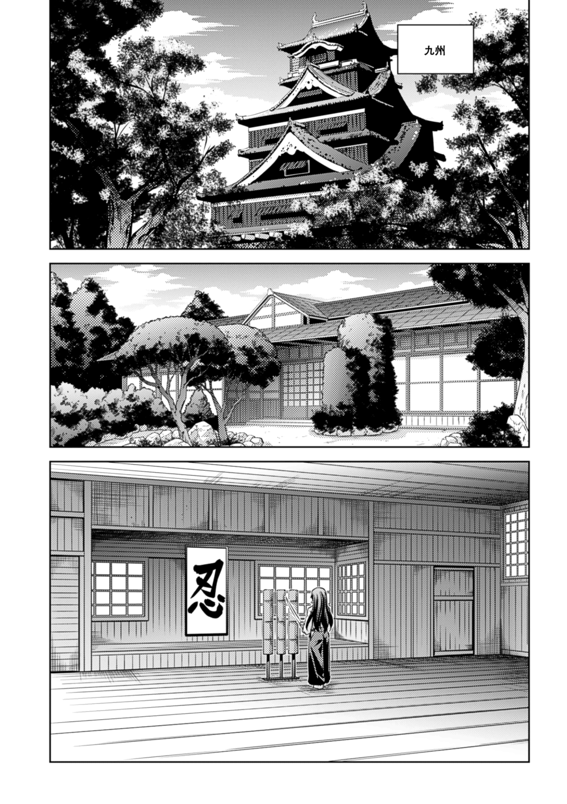 Freezing Zero Chapter 33 page 35 - Chapter 33: Warriors of Valhalla III