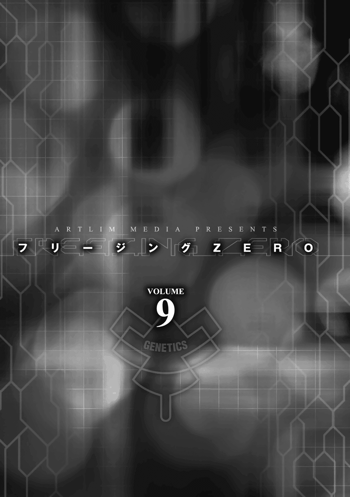Freezing Zero Chapter 35 page 5 - Chapter 35: Rana Linchen I