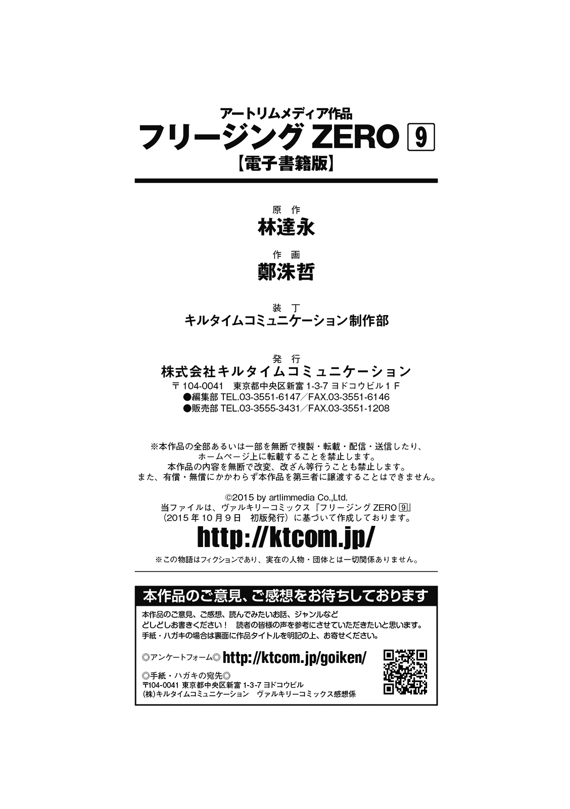 Freezing Zero Chapter 38 page 48 - Chapter 38: Rana Linchen IV [End]