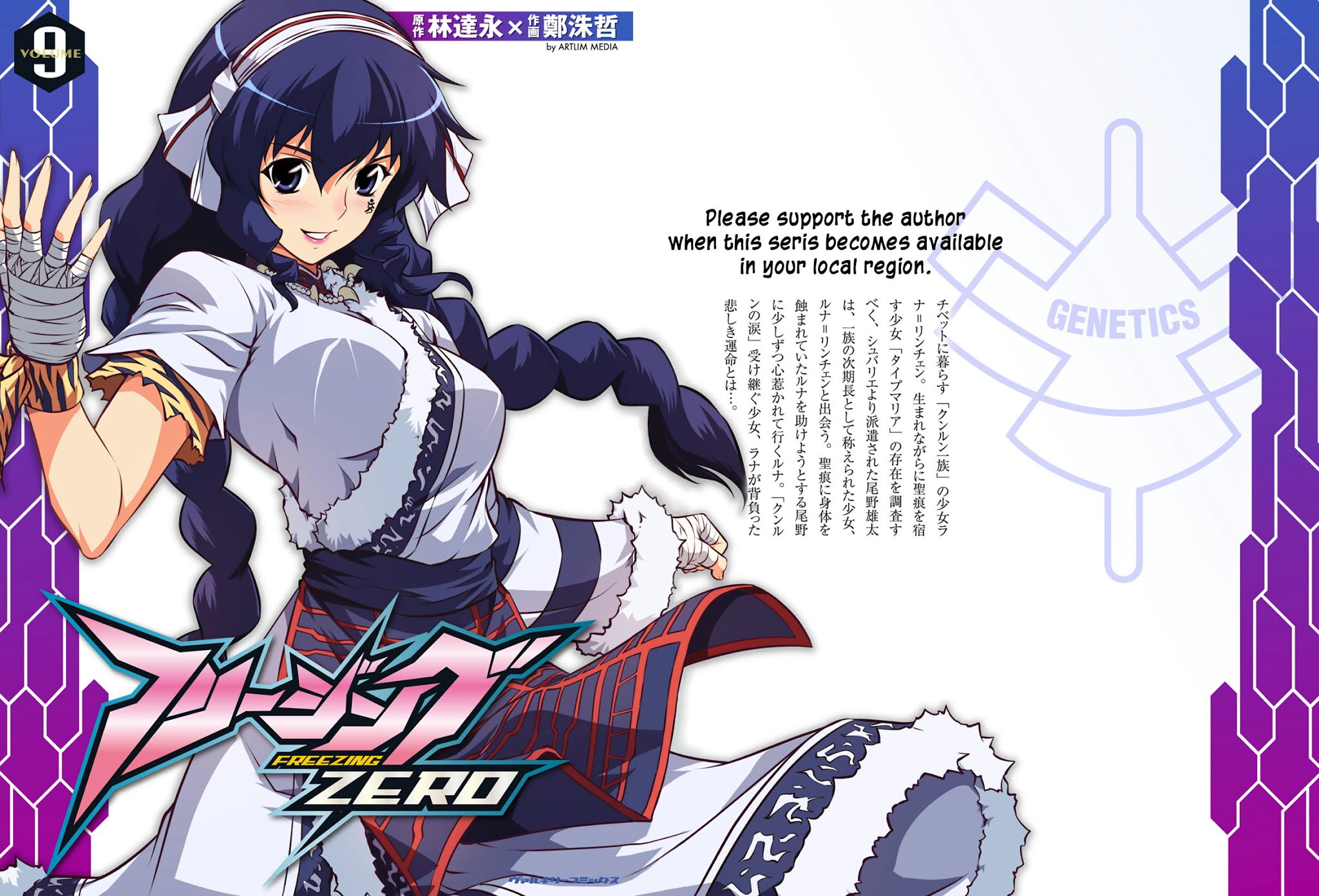 Freezing Zero Chapter 38 page 49 - Chapter 38: Rana Linchen IV [End]