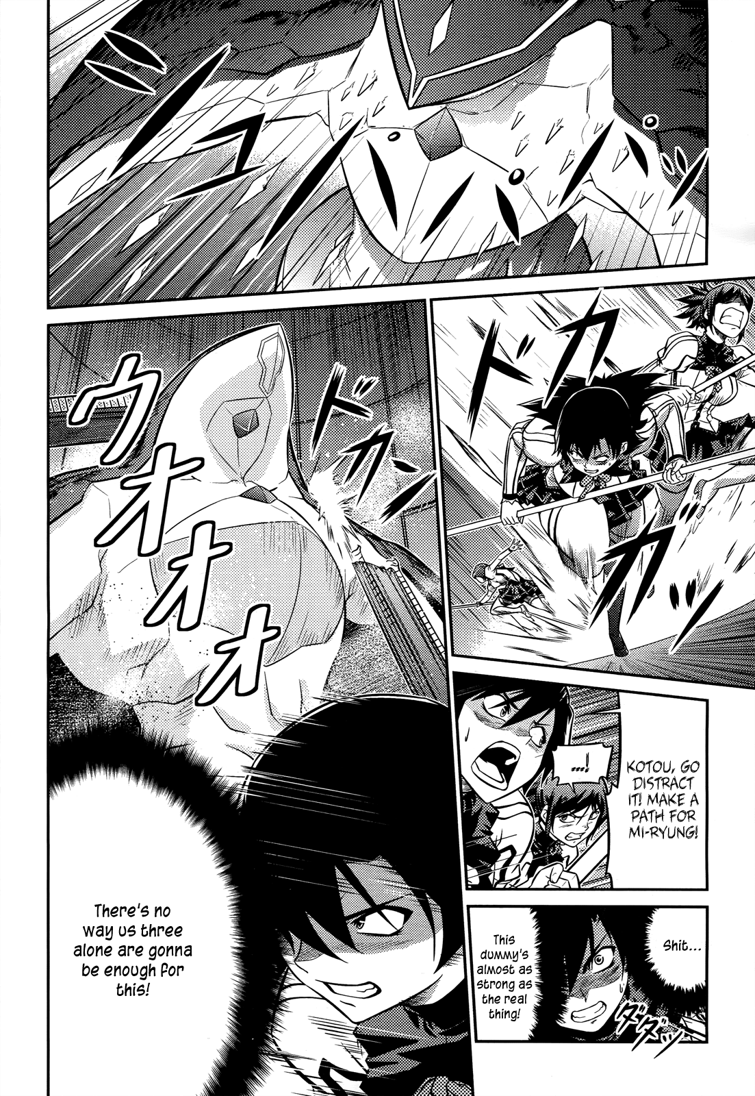 Freezing Zero Chapter 5 page 16 - Chapter 5: Aoi Kazuha V