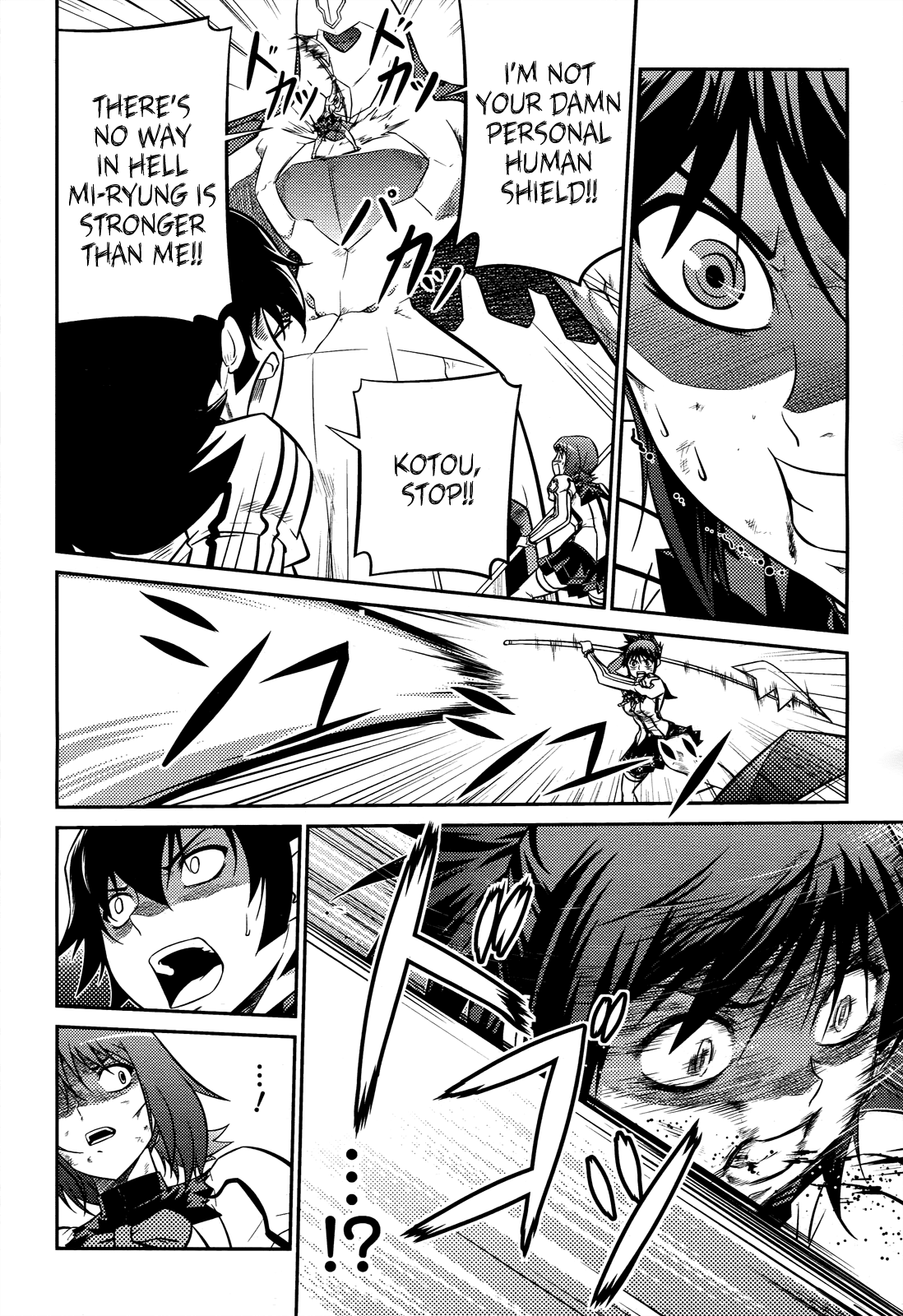 Freezing Zero Chapter 5 page 18 - Chapter 5: Aoi Kazuha V