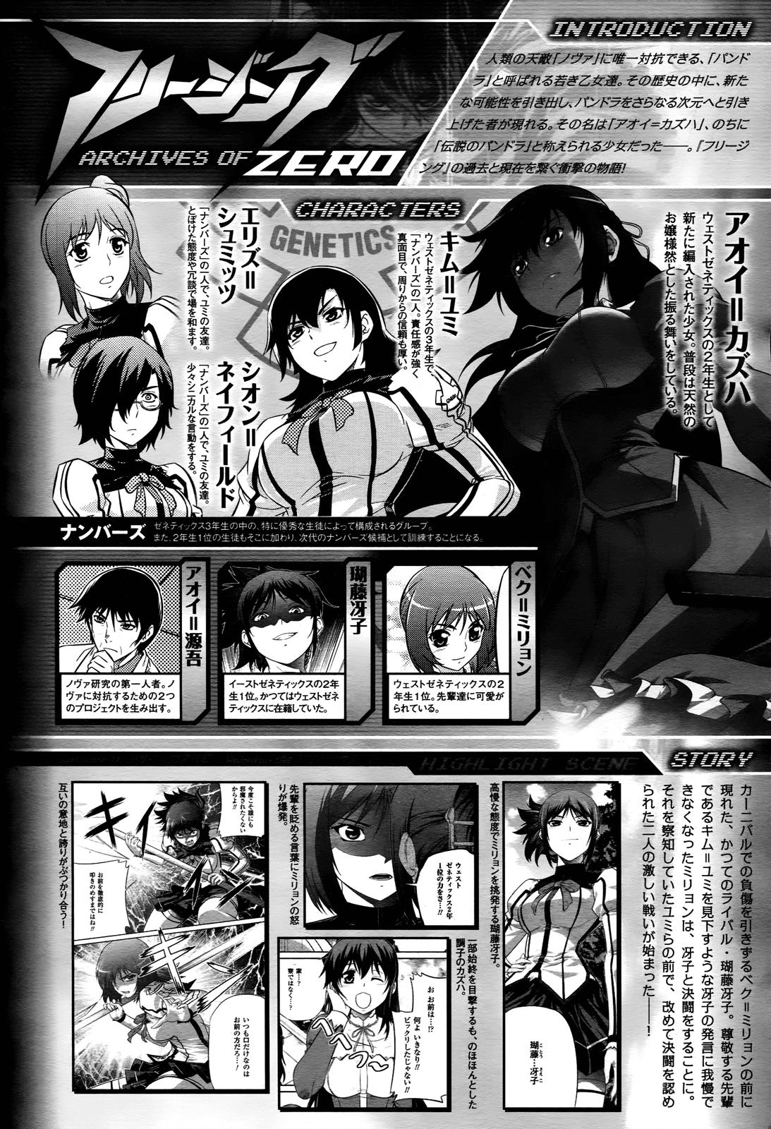 Freezing Zero Chapter 5 page 2 - Chapter 5: Aoi Kazuha V