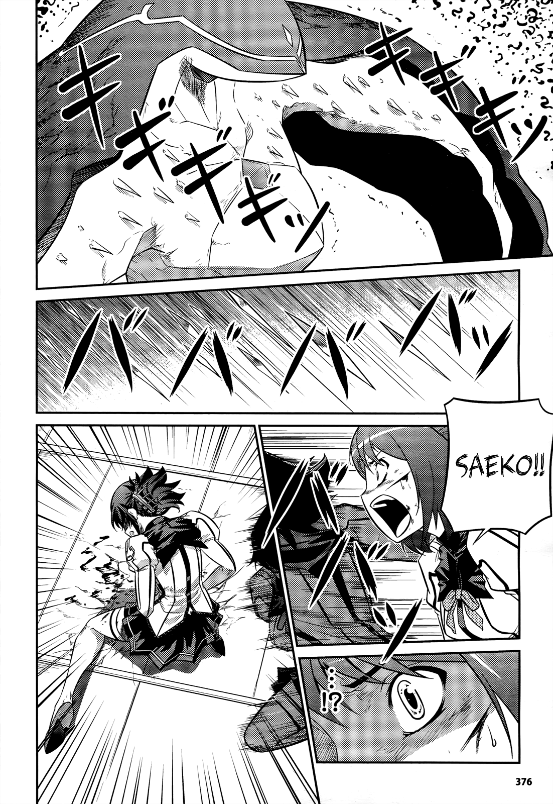 Freezing Zero Chapter 5 page 20 - Chapter 5: Aoi Kazuha V