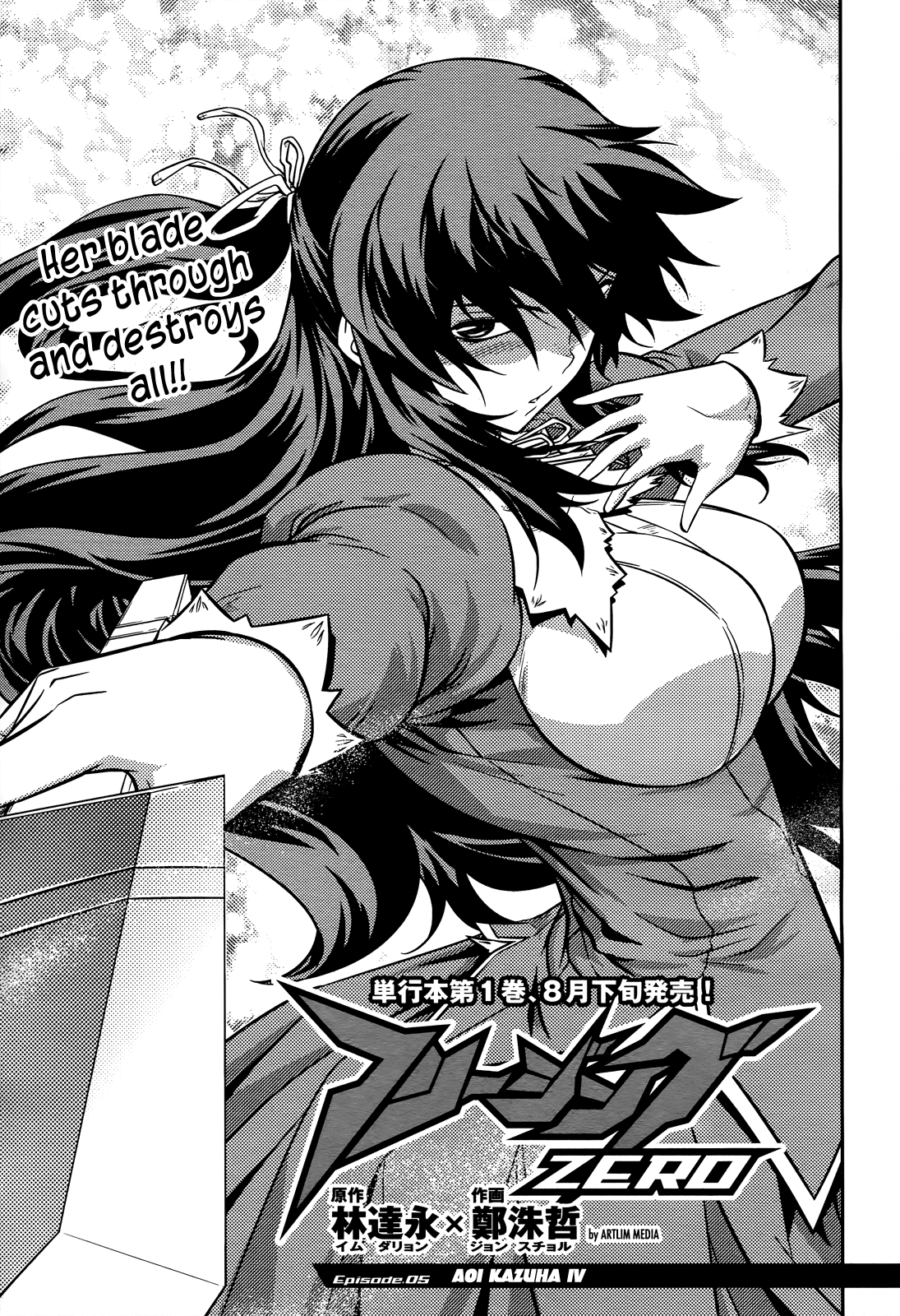 Freezing Zero Chapter 5 page 3 - Chapter 5: Aoi Kazuha V