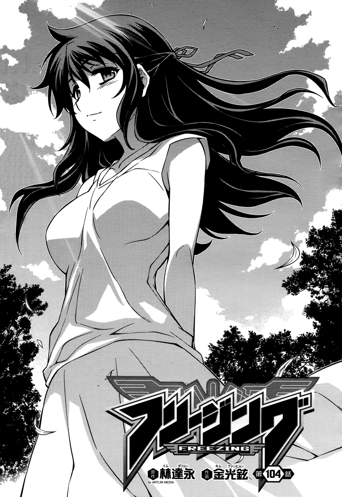 Freezing Chapter 104 page 2 - Chapter 104: What Kazuha Has Left