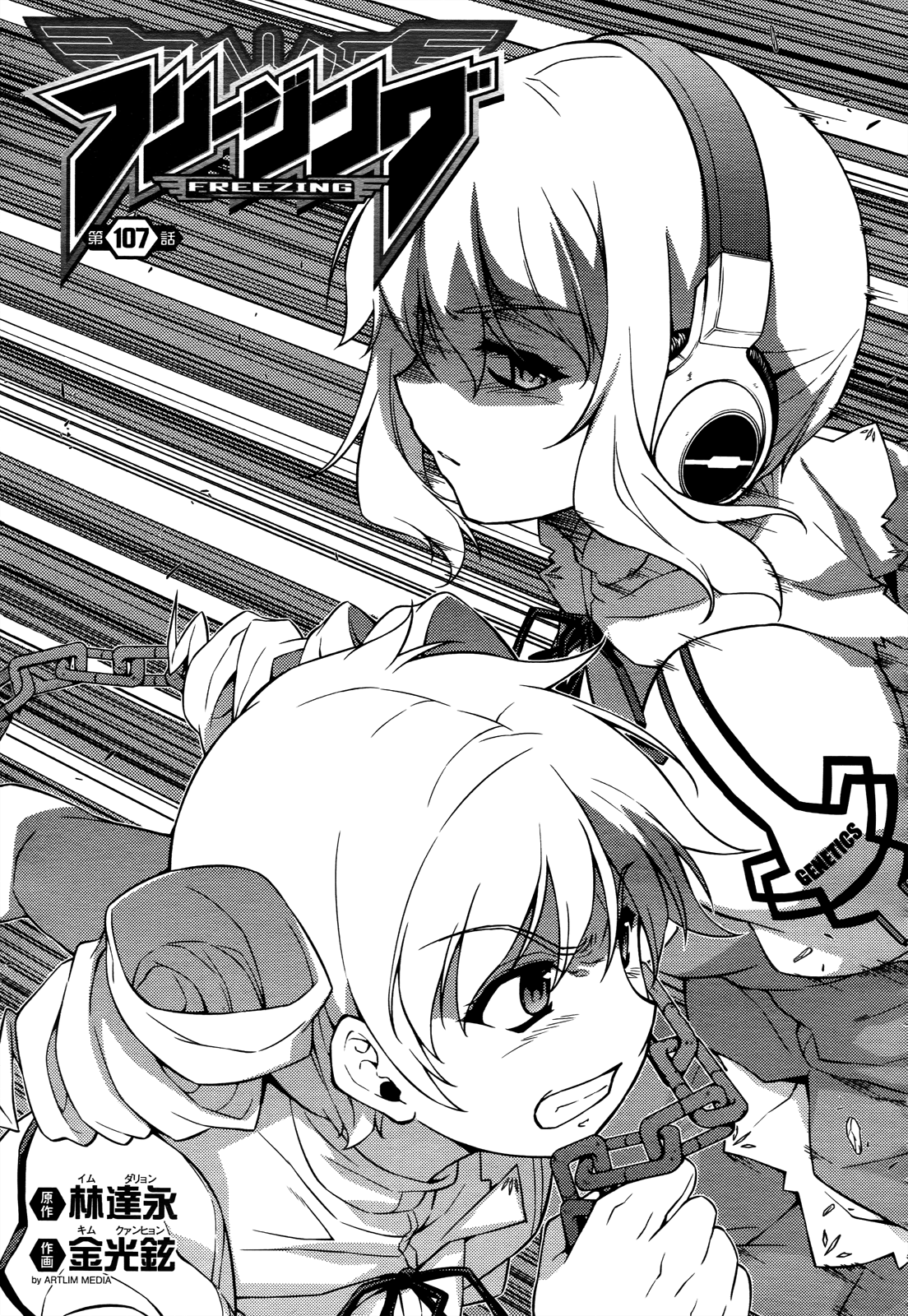 Freezing Chapter 107 page 2 - Chapter 107: Causes of Breaking III