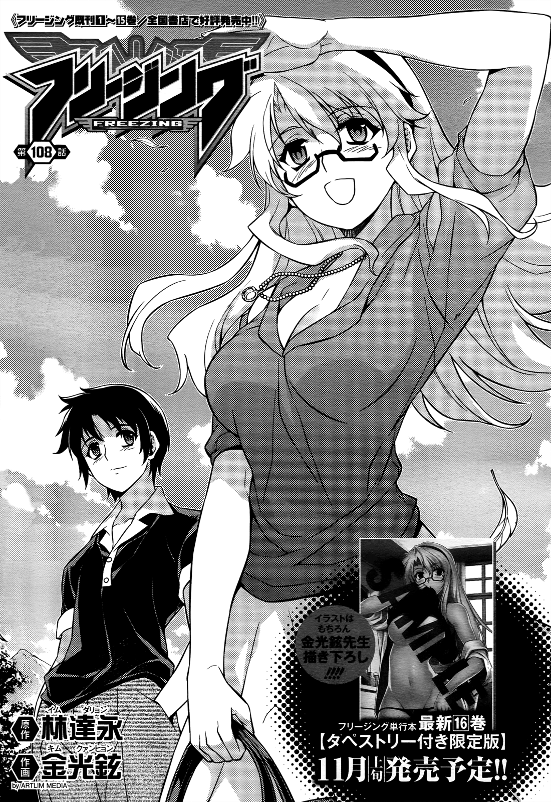 Freezing Chapter 108 page 2 - Chapter 108: A Grandfather's Thoughts
