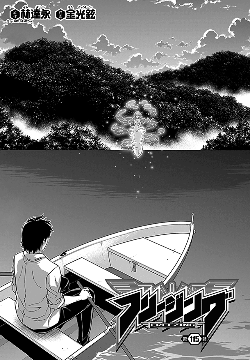 Freezing Chapter 115 page 2 - Chapter 115: Maria