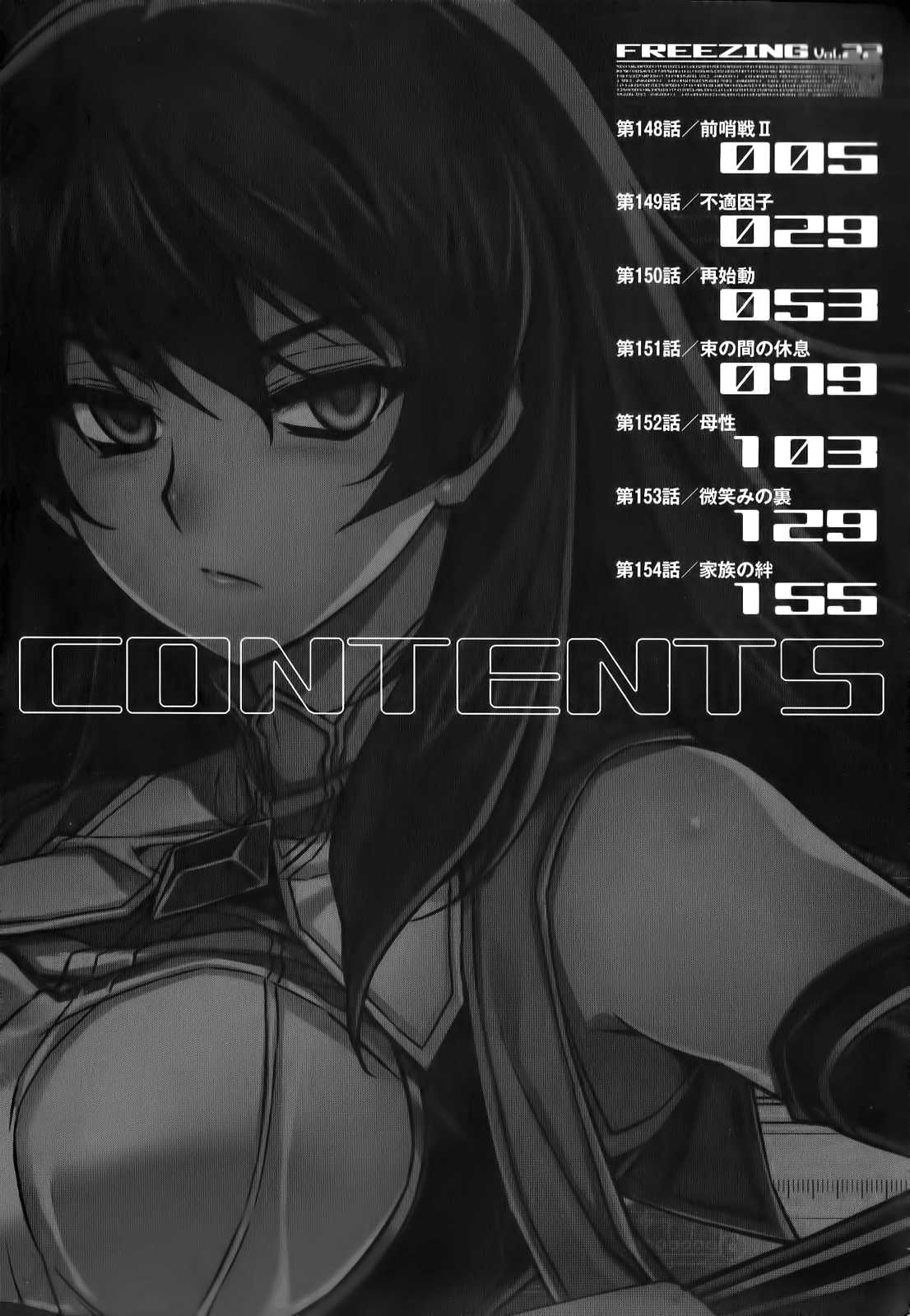 Freezing Chapter 148 page 8 - Chapter 148: Preliminary Battle II