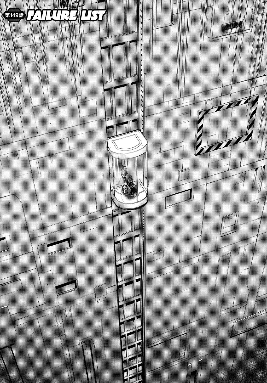 Freezing Chapter 149 page 2 - Chapter 149: Failure List