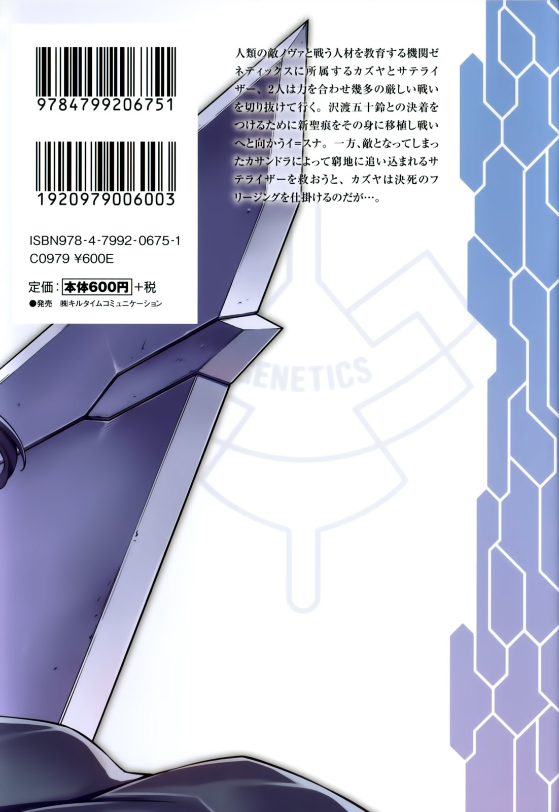 Freezing Chapter 176 page 26 - Chapter 176: Comeback
