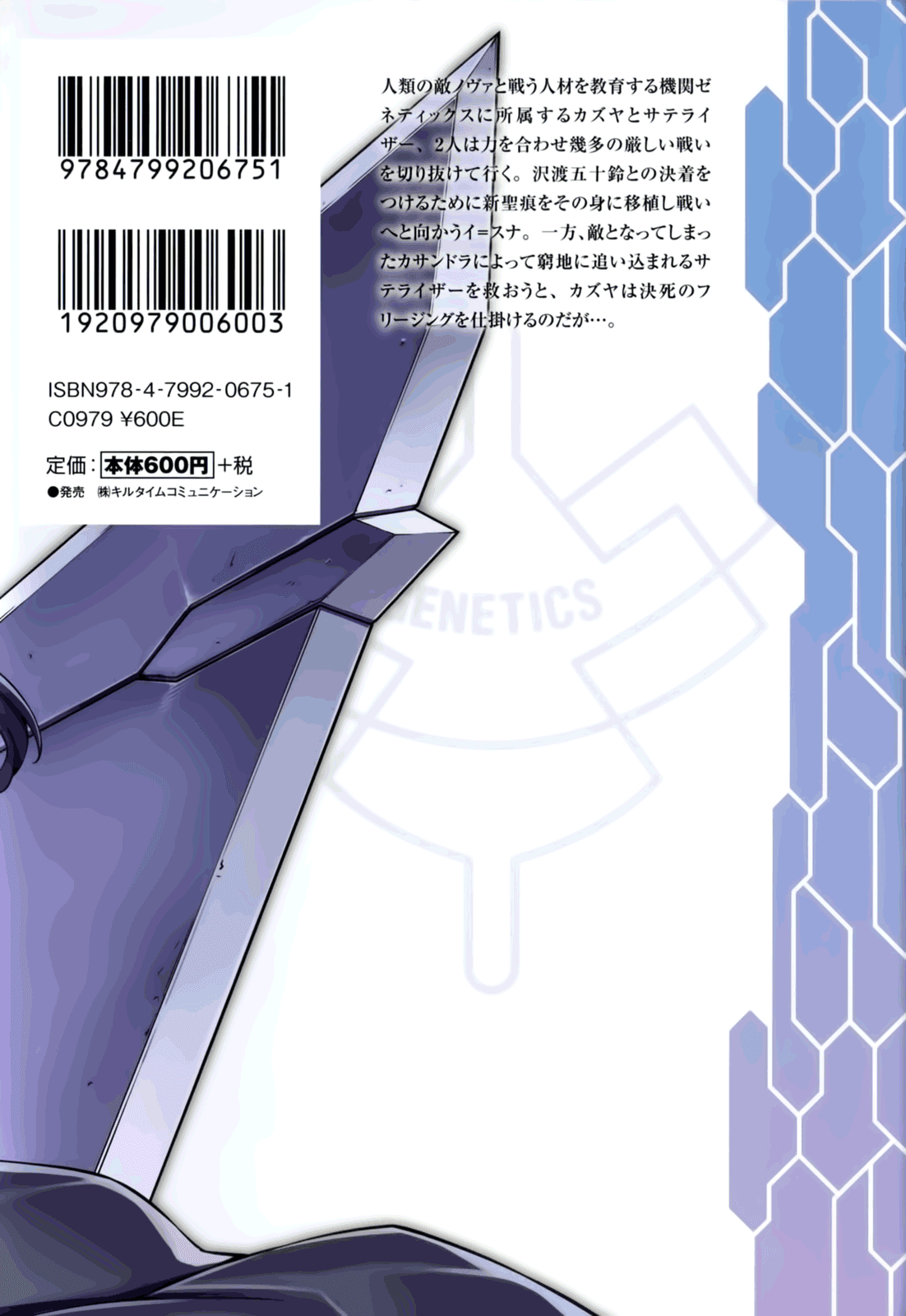 Freezing Chapter 176 page 27 - Chapter 176: Comeback