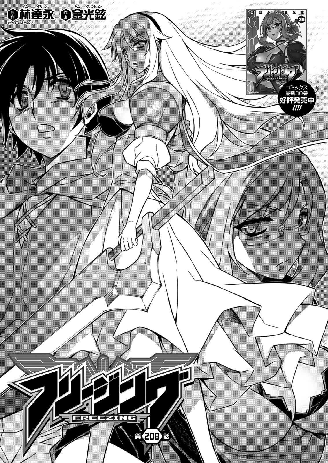 Freezing Chapter 208 page 5 - Chapter 208: Round