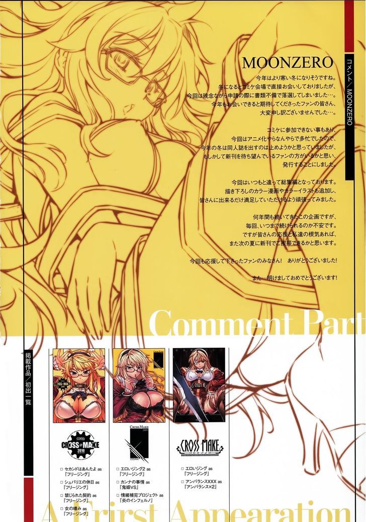 Freezing Chapter 209.5 page 6 - Chapter 209.5 : Cross Make : The Chevalier Holiday
