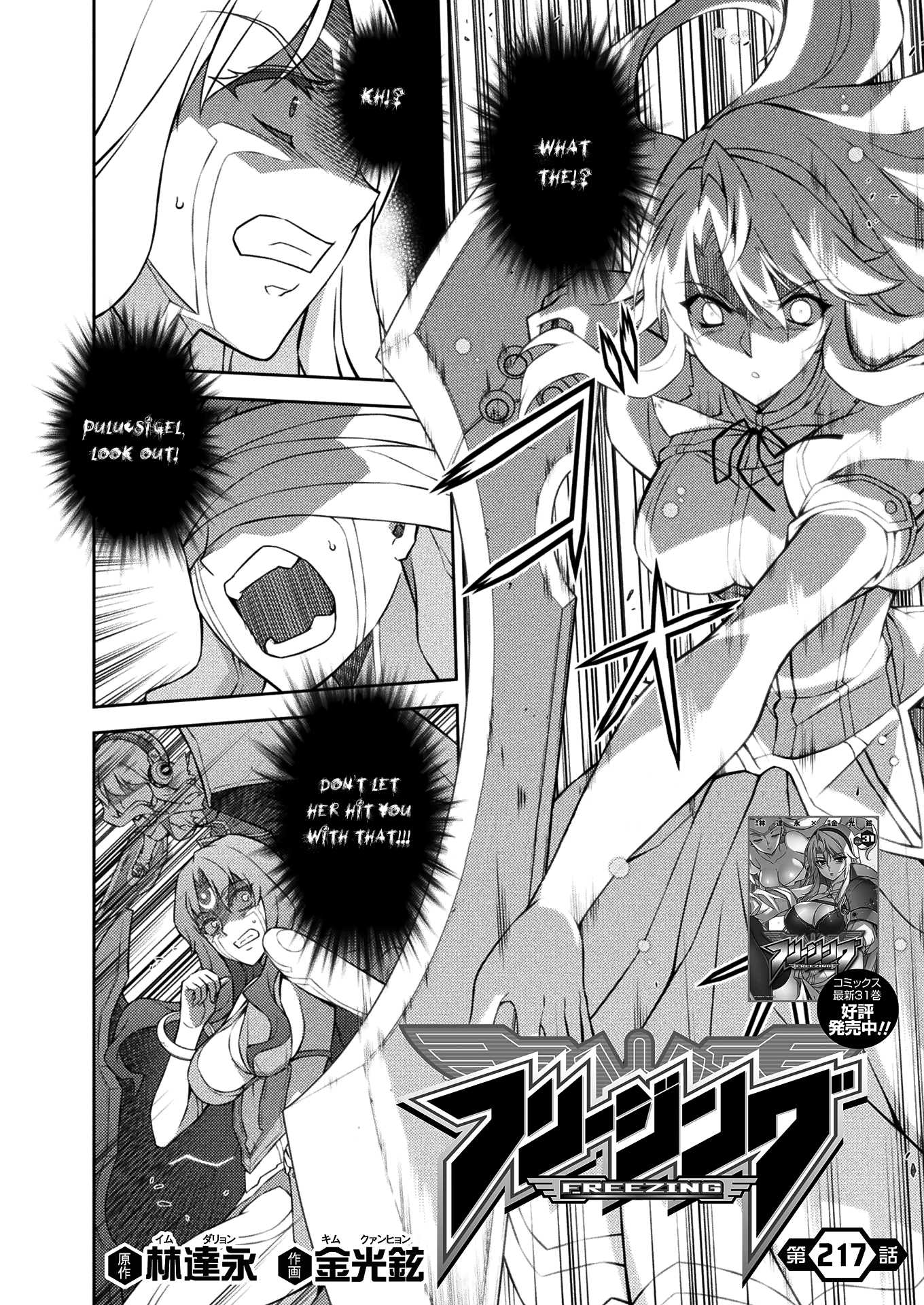 Freezing Chapter 217 page 5 - Chapter 217