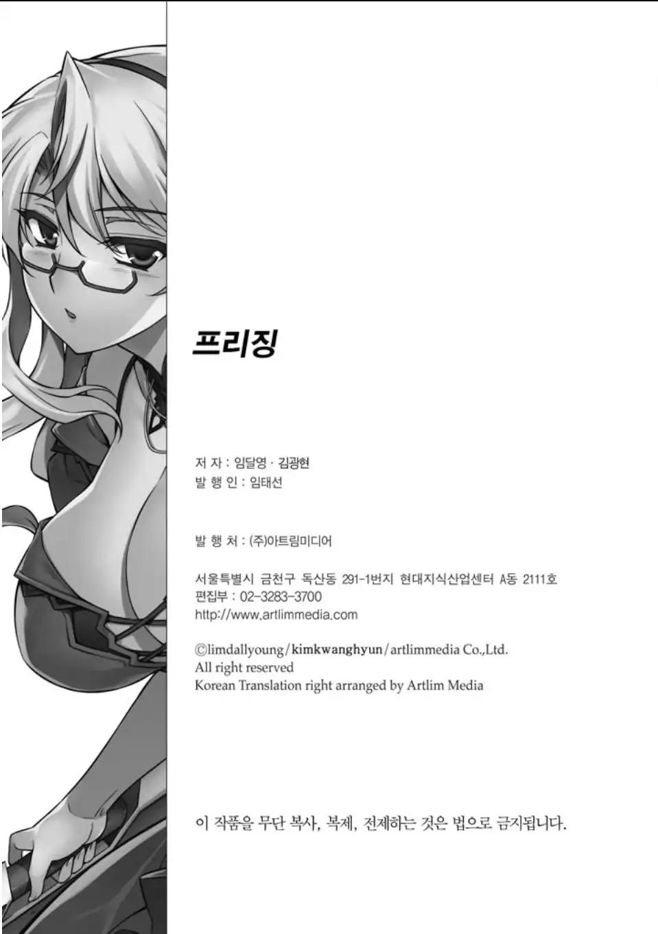 Freezing Chapter 220 page 25 - Chapter 220