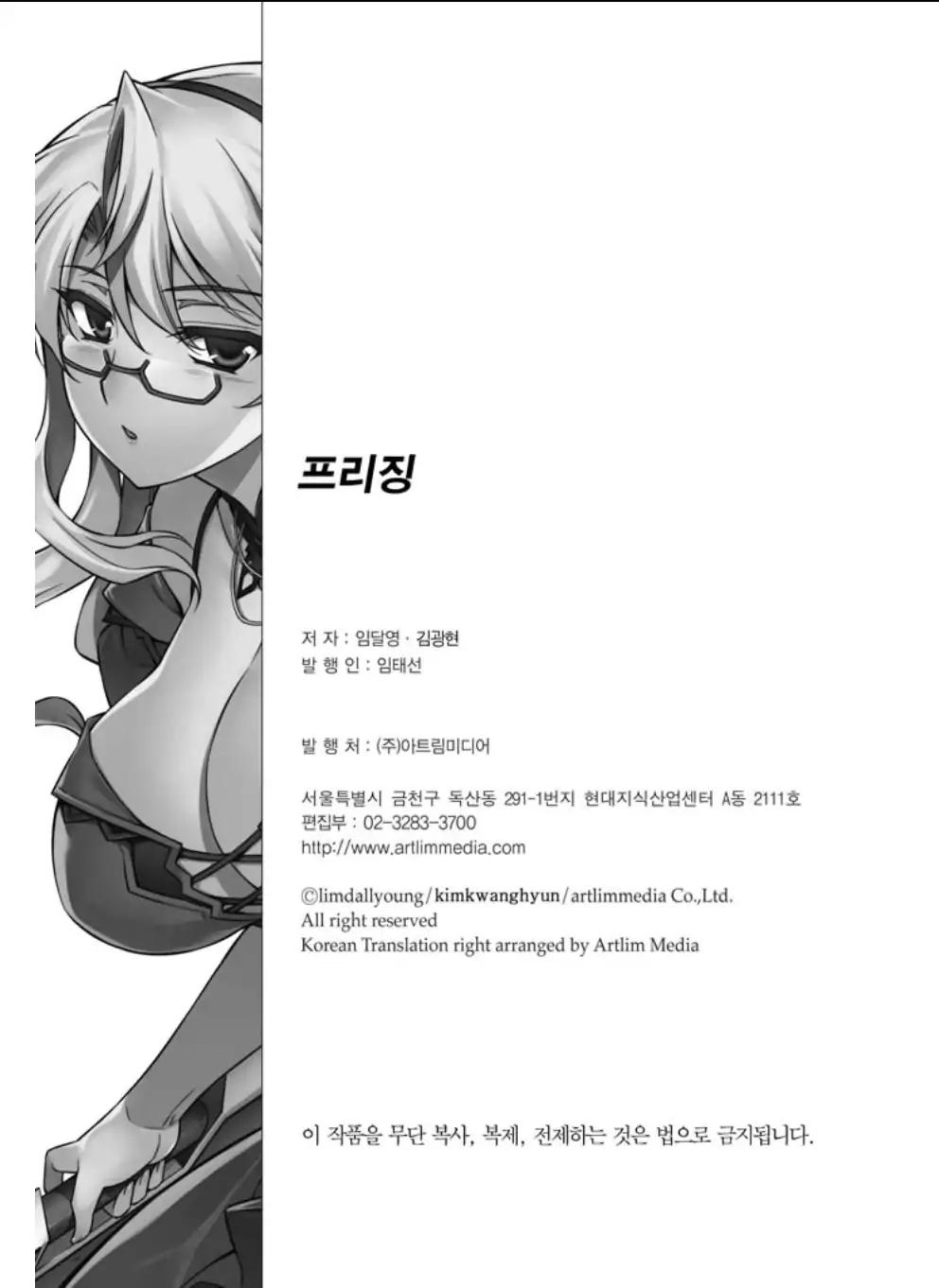Freezing Chapter 221 page 24 - Chapter 221