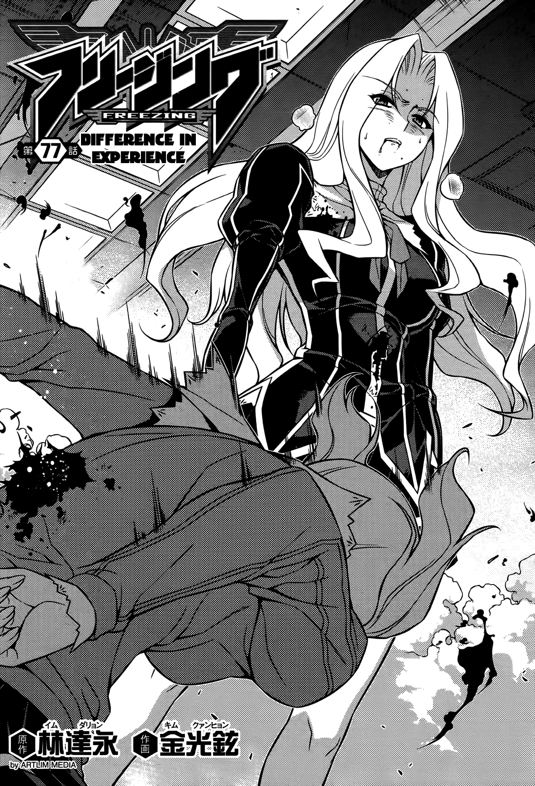 Freezing Chapter 77 page 2 - Chapter 77: Difference in Experience