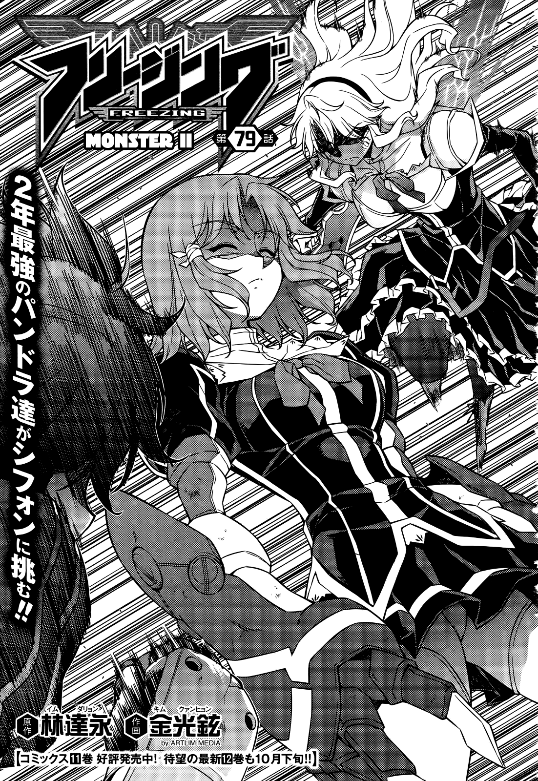 Freezing Chapter 79 page 2 - Chapter 79: Monster II