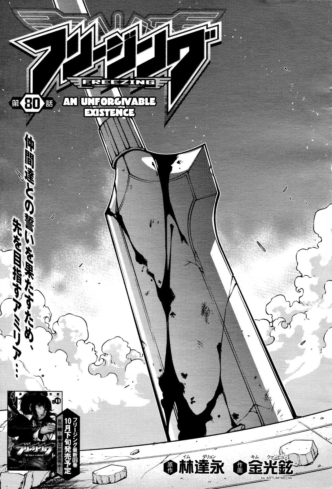 Freezing Chapter 80 page 2 - Chapter 80: An Unforgivable Existence