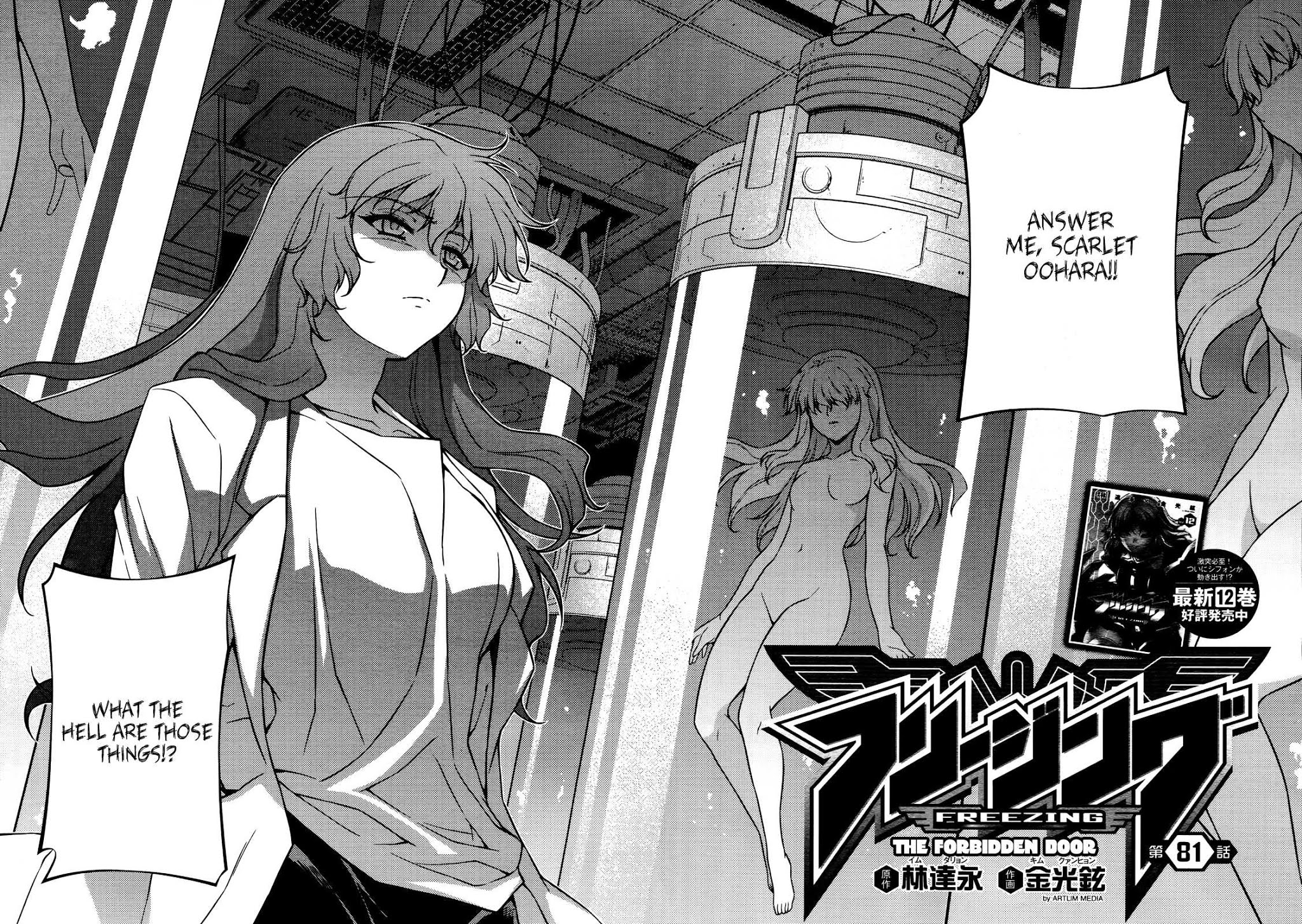 Freezing Chapter 81 page 3 - Chapter 81: The Forbidden Door