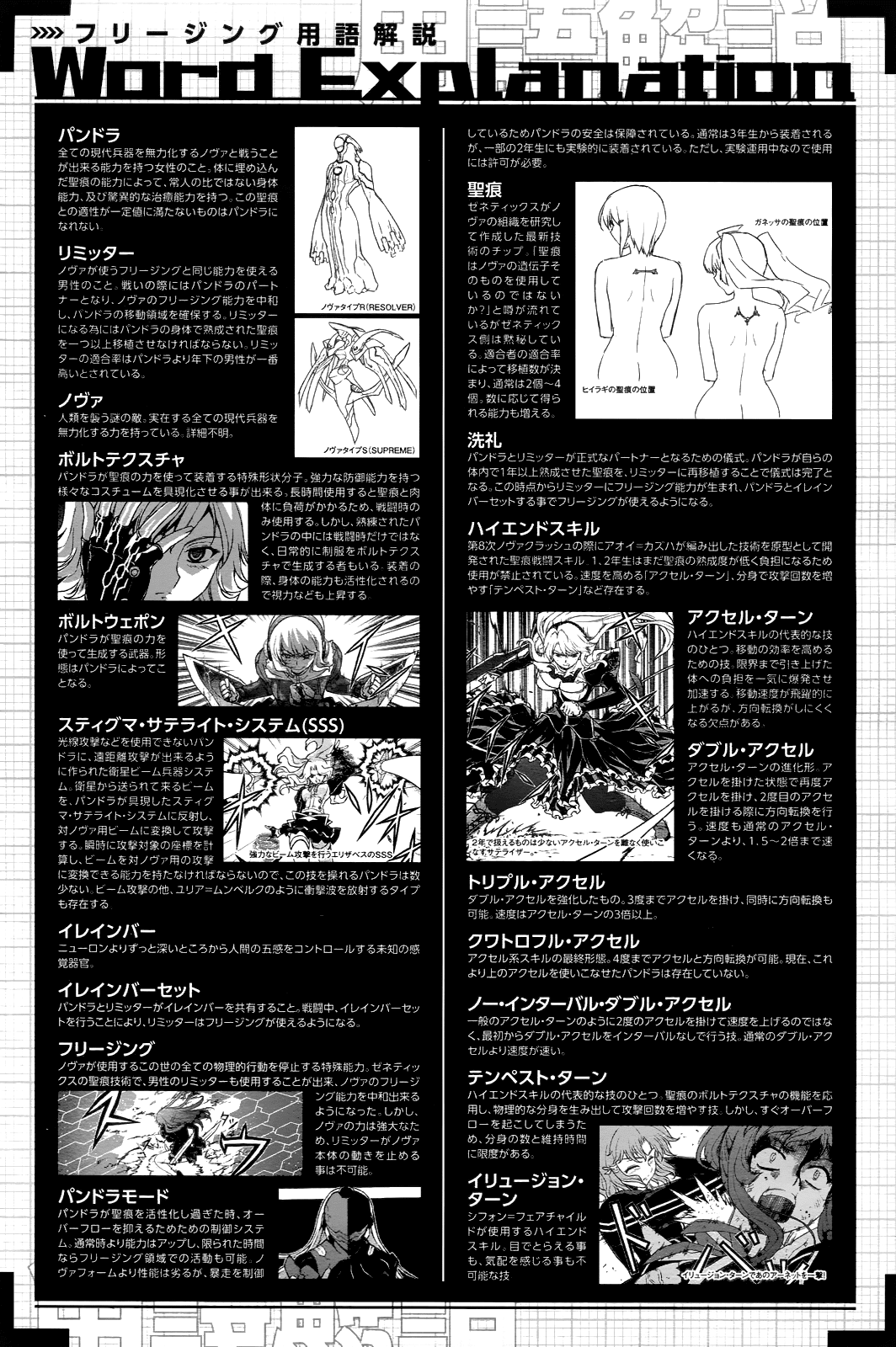 Freezing Chapter 82 page 2 - Chapter 82: Resonance I