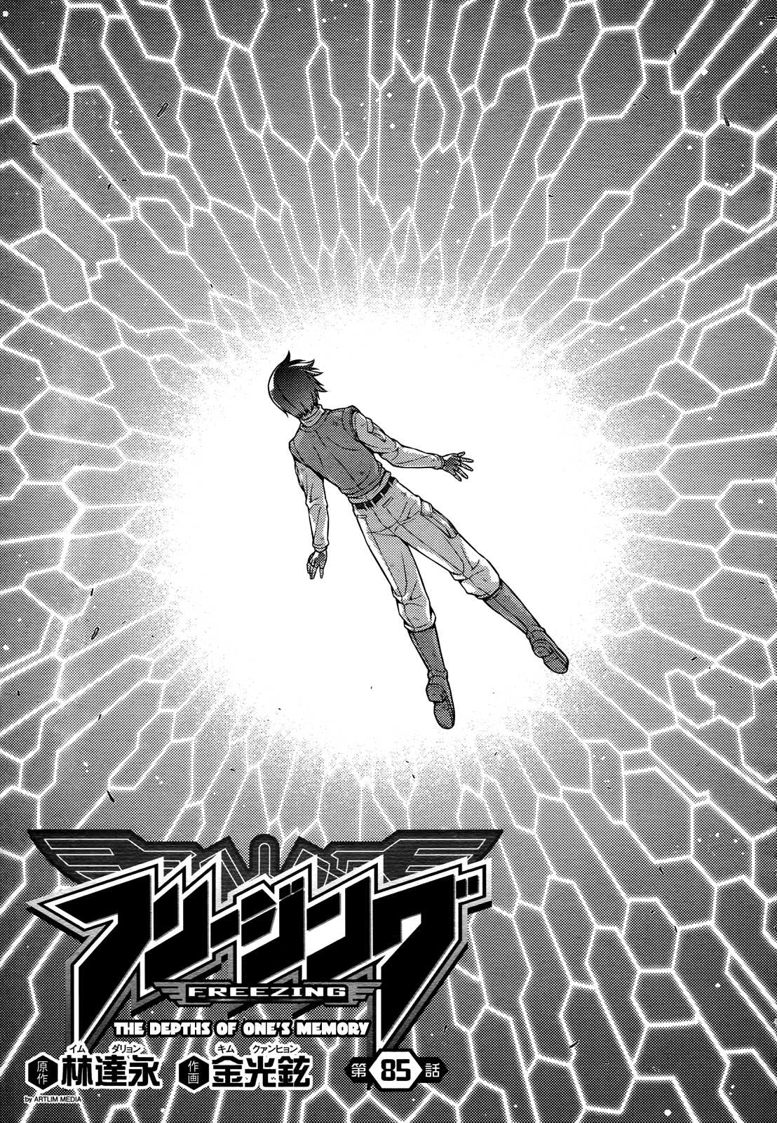 Freezing Chapter 85 page 2 - Chapter 85: The Depths of One's Memory