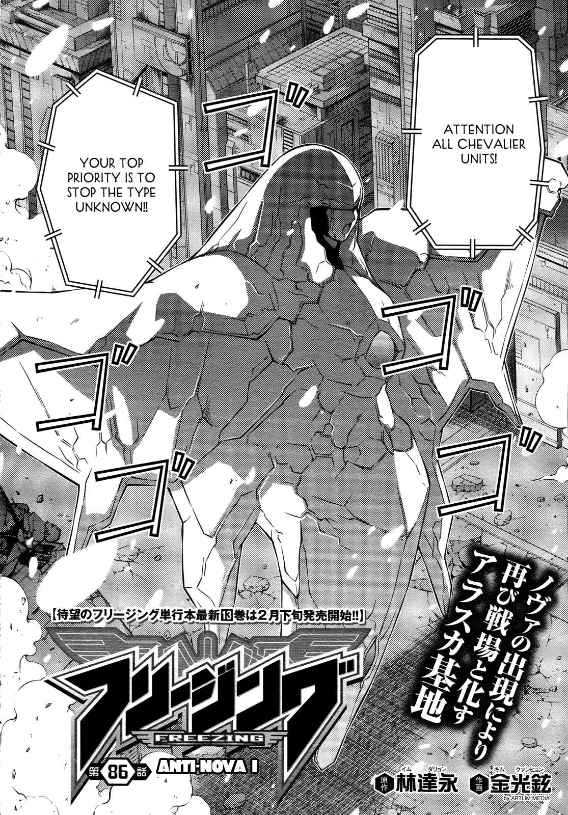 Freezing Chapter 86 page 3 - Chapter 86: Anti-Nova I