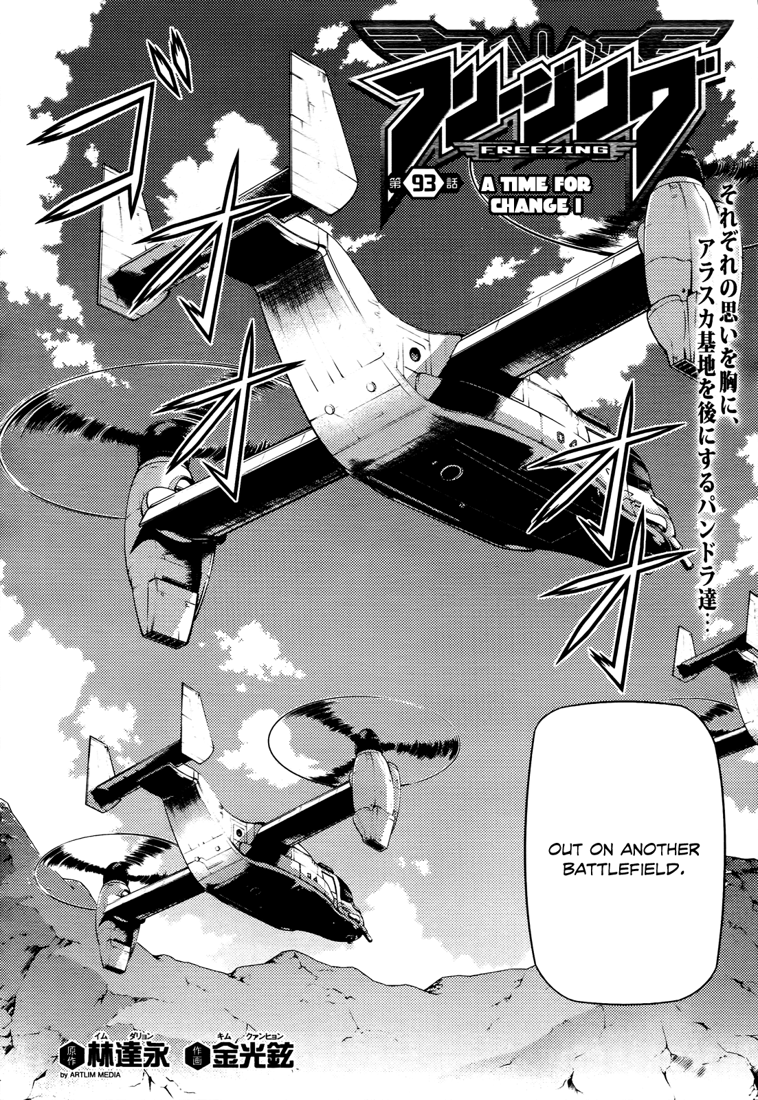 Freezing Chapter 93 page 3 - Chapter 93: A Time For Change I