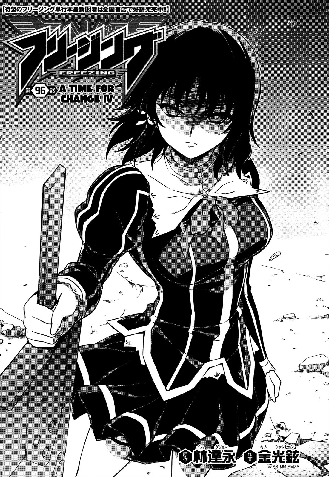 Freezing Chapter 96 page 2 - Chapter 96: A Time For Change IV